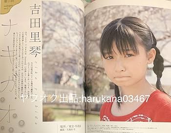 Amazon.co.jp: memew 2011年 51 ℃-ute ピンナップポスター